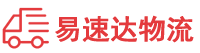 邵阳到李沧区物流公司